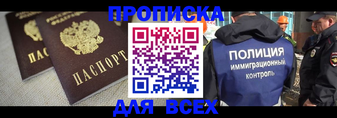 миграционный учет в Дзержинске