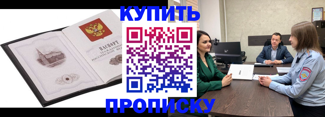временная регистрация адрес в Дзержинске